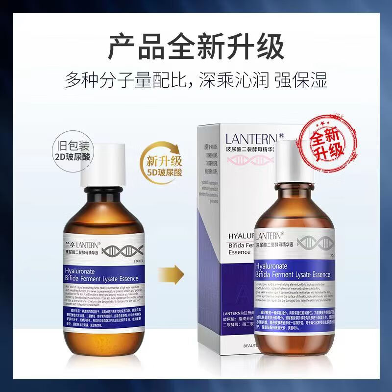 兰亭新款玻尿酸修护原液二裂酵母紧致精华液保湿收缩毛孔玻色紧肤精华