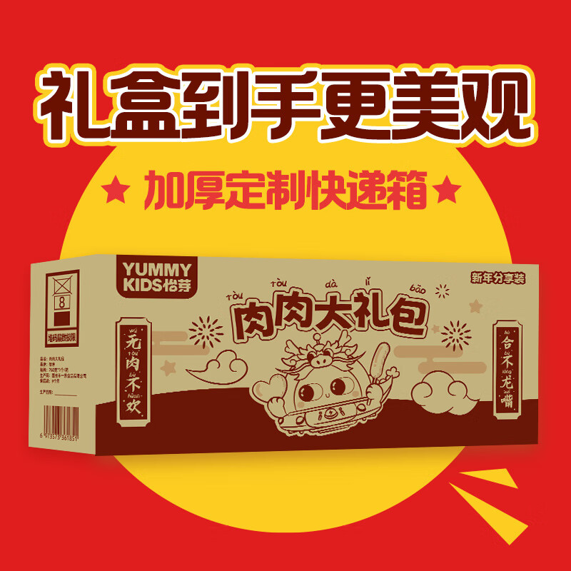 怡芽龙年礼盒肉肉大礼包760g简单易上手吗？深度评测揭秘剖析？