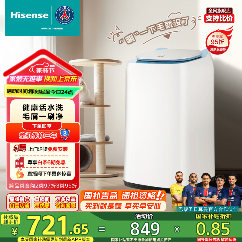Hisense/���� ���� HB30DM56H 3kg С����ë��ˢ 