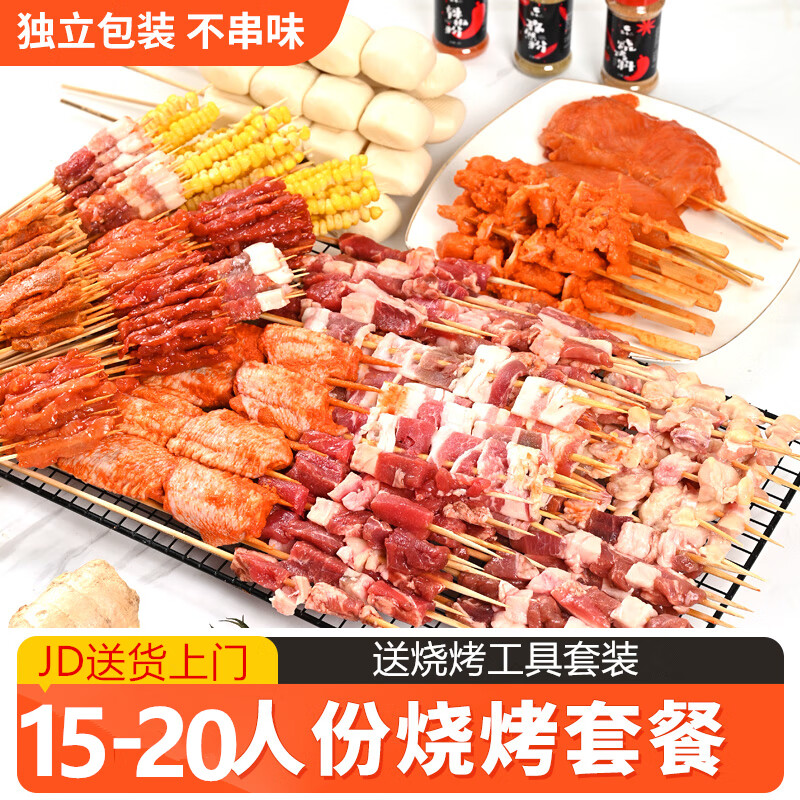 京沭烧烤食材4-20人份400串野炊露营 羊肉牛肉鸡翅中生鲜鱿鱼串五花肉 15-20人套餐三 400串 30斤