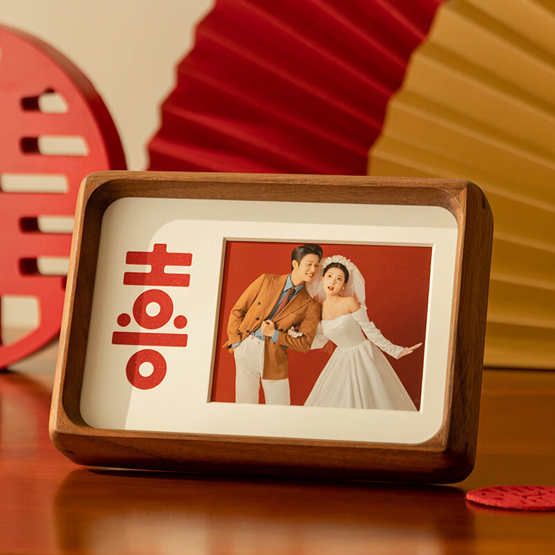 相册礼物 b款黑胡桃-喜字卡纸 [洗照片] [相框内径10*15](照片可视约8