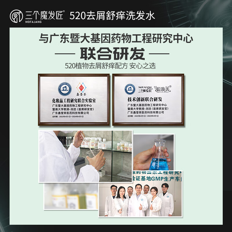 三个魔发匠洗发水去屑舒痒洗发液控油蓬松洗发乳洗护套装清爽洗发露 去屑控油洗发水 400ml*2瓶