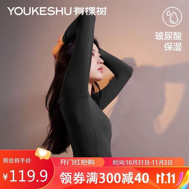 有棵树女士保暖内衣含保湿玻尿酸肌底衣圆领秋冬长袖打底衣鲸黑L怎么看?