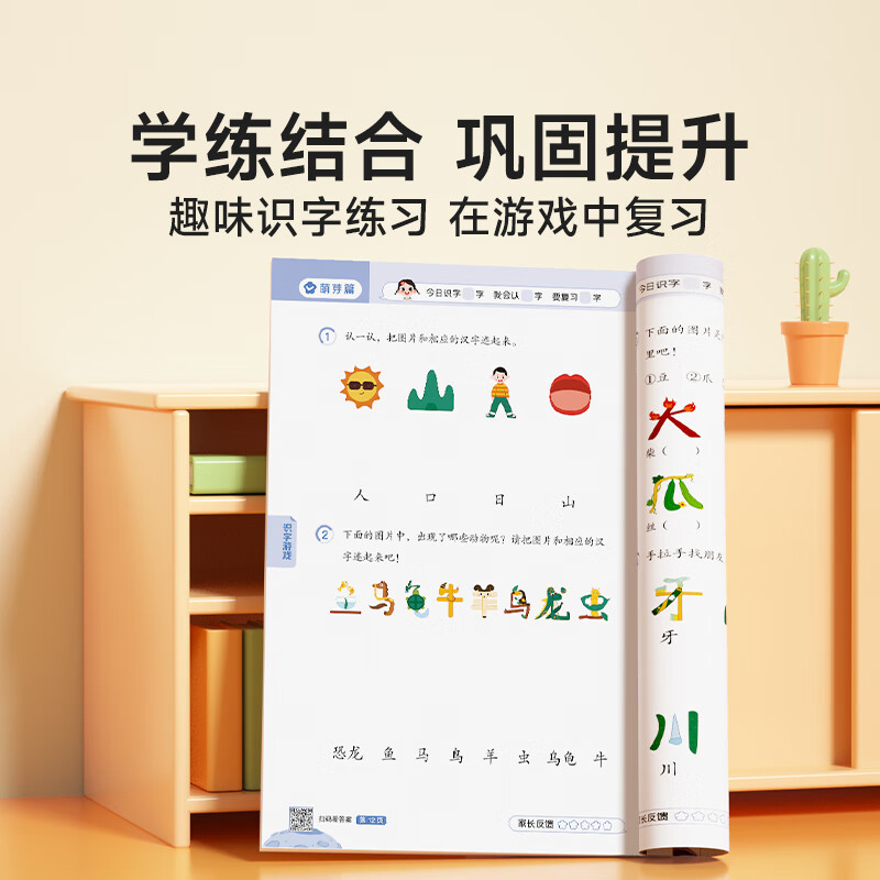 【时光学】幼儿象形识字1600字识字卡片认字看图启蒙学前趣味识字 【早教识字】幼儿象形识字1600字