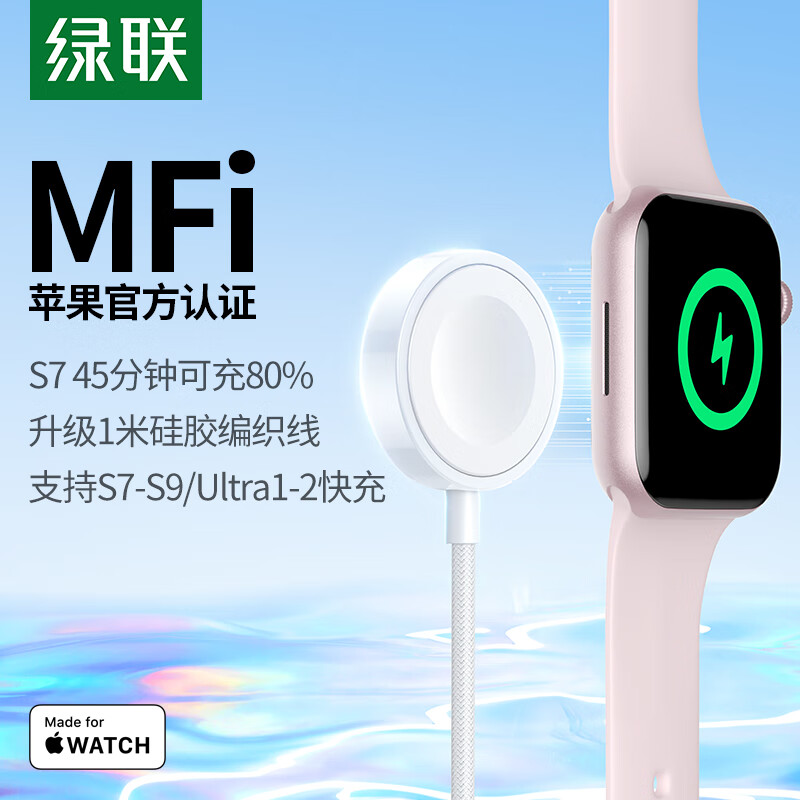 绿联 MFi认证苹果手表无线充电器iwatch磁吸底座Type-c快充版 【快充版】磁吸无线充