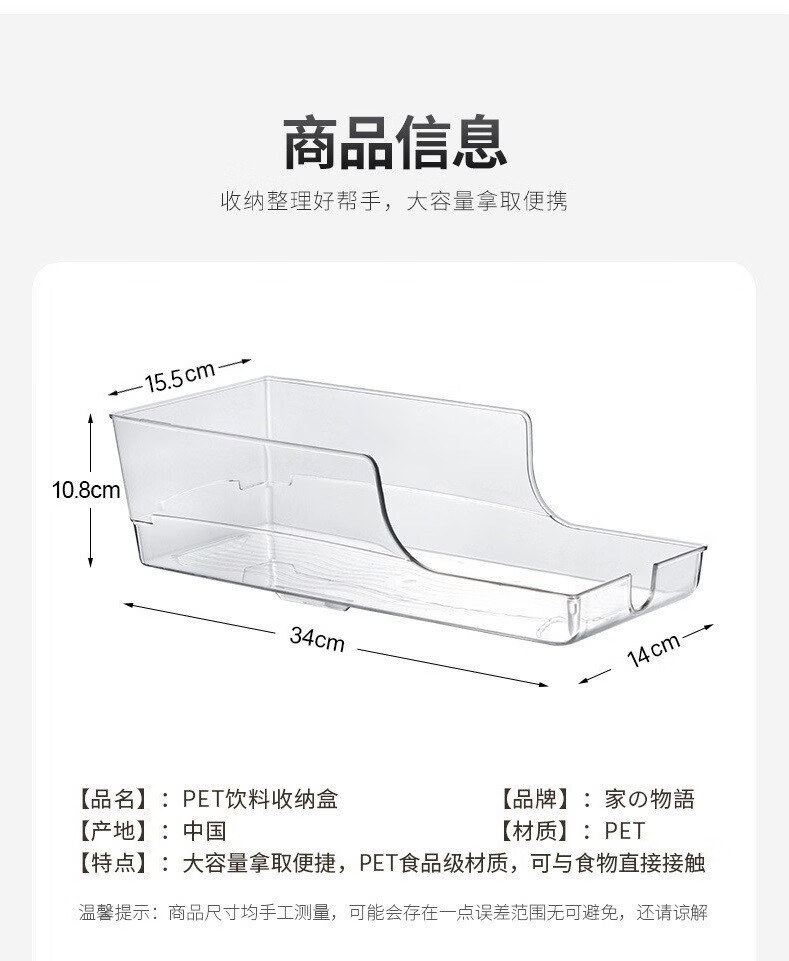 之物家之物语塑料透明冰箱收纳盒汽水饮料易拉罐储物盒厨房装食物 1个装