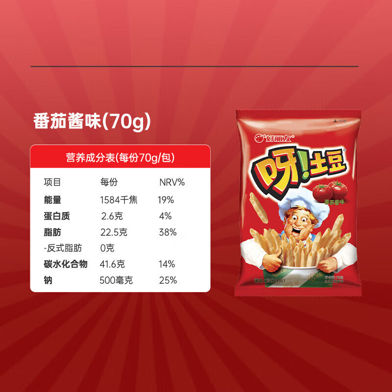 好丽友（ORION）呀土豆零食休闲零食薯条膨化食品宿舍办公室小零食 【番茄酱味】70g*1