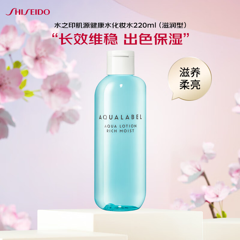 ������ˮ֮ӡ��Դ����ˮ�����ͻ�ױˮ220ml ��ʪ��ˮ�����޻�����ά��