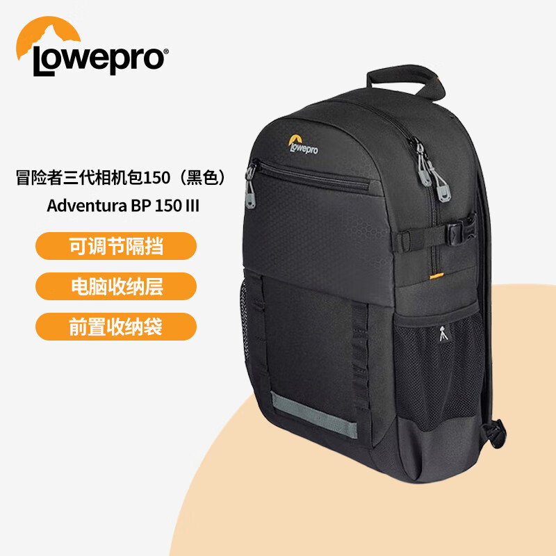 ���㱦��Lowepro��Adventura III  ð�������� ���ü��ܸ�ʿ���῵ רҵ����΢���޷� ˫����Ӱ����� Adventura BP 150 III ��ɫ809Ԫ