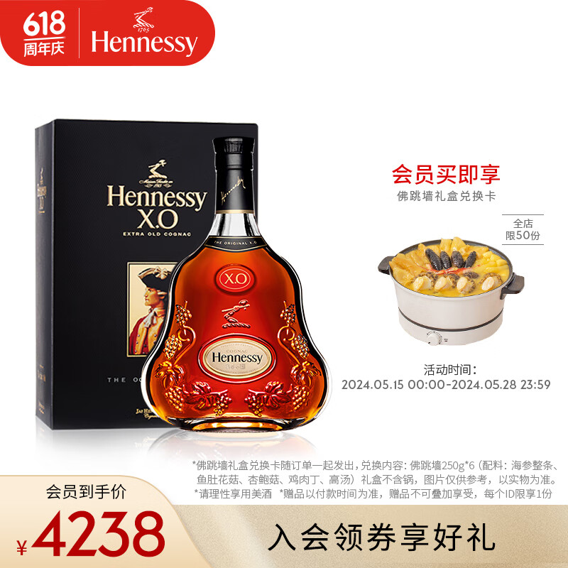 轩尼诗（Hennessy）【官方直营】轩尼诗XO干邑白兰地 1500mL 1瓶 法国进口洋酒