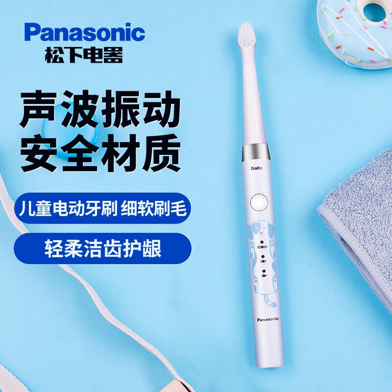 松下(panasonic)儿童电动牙刷 ew