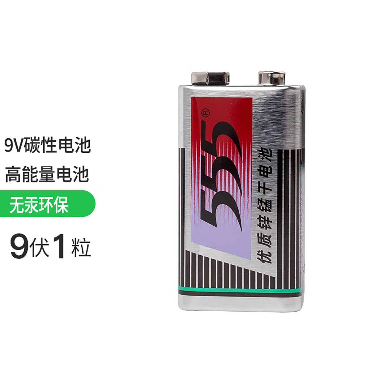 555电池9v九伏碳性电池 适用玩具/遥控器/无线麦克风/电子仪表 碳性9v