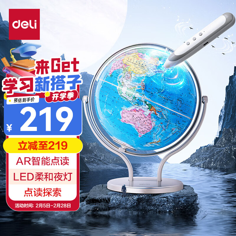 ����(deli)25cm������AR�����ǰ칫�ڼ�������̳�����ѧϰ��Ʒ����ʥ��������������Ʒ7-14����Ů�����