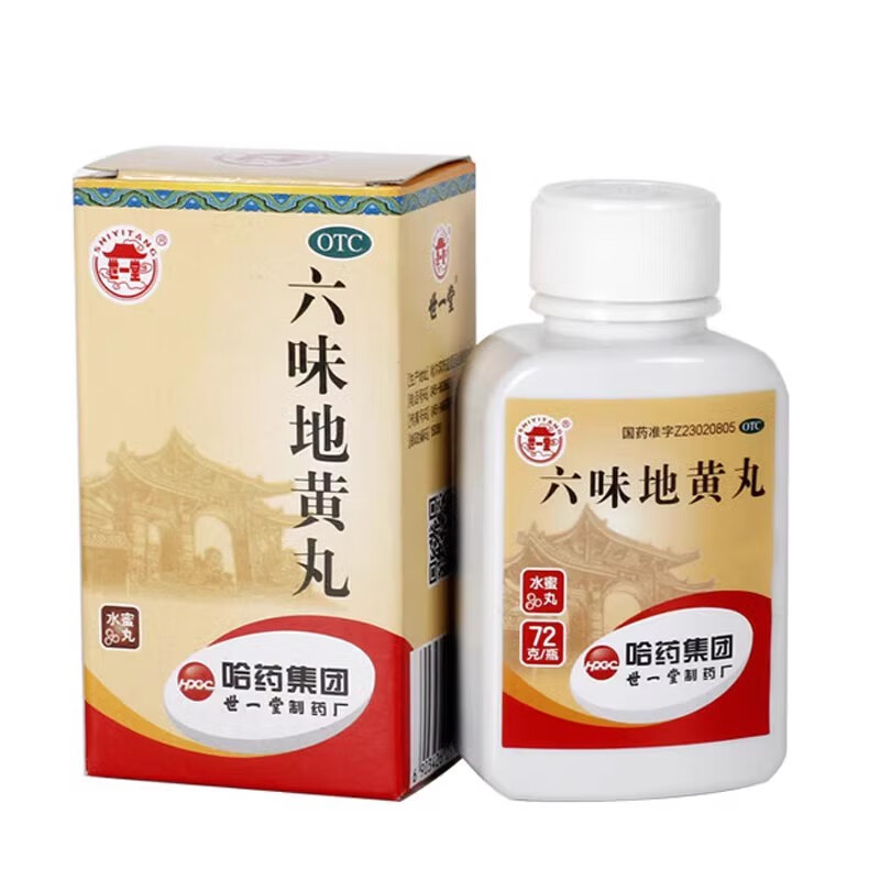 [世一堂] 六味地黃丸 72g/盒 滋陰補(bǔ)腎腎陰虧損頭暈耳鳴腰膝酸軟骨蒸潮熱盜汗遺精 10盒