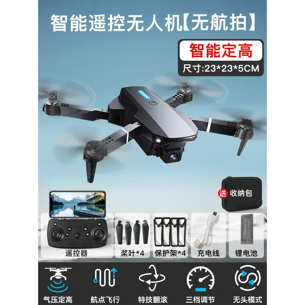 玩具男孩子生日礼物过新年10十岁12以上7高黑科技无人机 0分钟续航