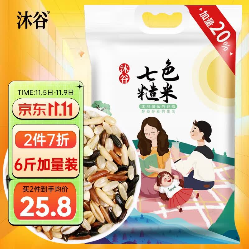 沐谷七色糙米3kg加量装（6斤装糙米红米黑米燕麦米杂粮粗粮大米伴侣）使用感如何?