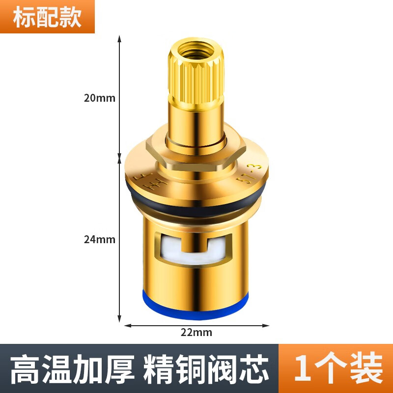 华厦金牛水龙头阀芯快开角阀铜陶瓷阀芯通用厨房单冷热水开关维修配件