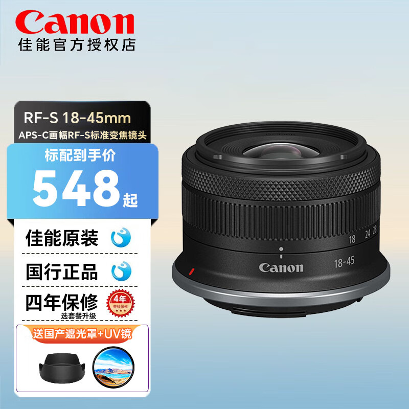 佳能(canon) rf-s半画幅微单变焦镜头 适用于r7 r10 r50 r100 rf-s 18
