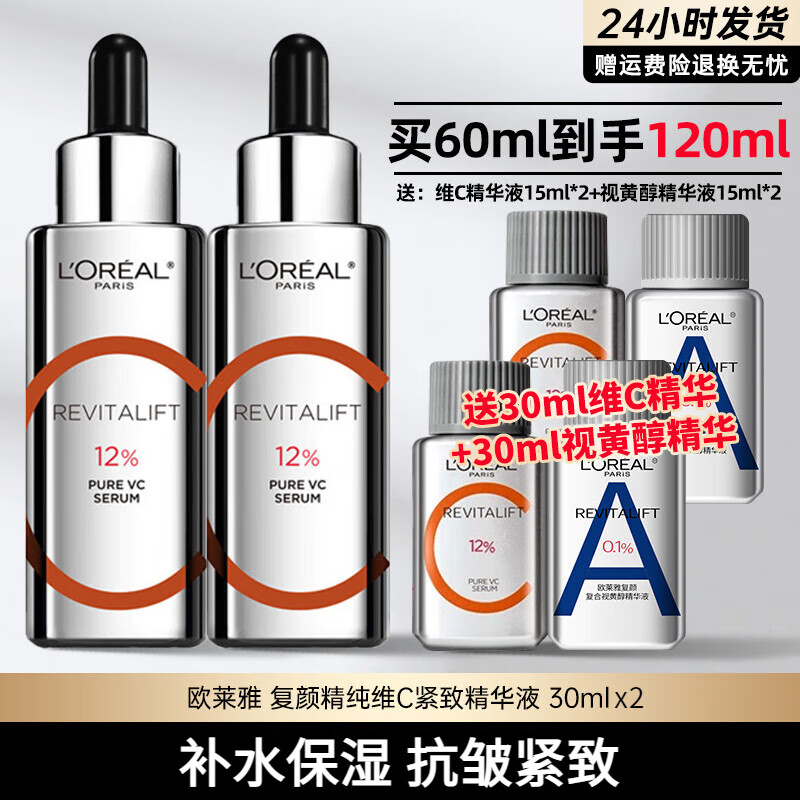 ڲŷţLOREALC˫AƿVCˮʪ¿޻沿ҺCAƷ Cƿװ 318Ԫ