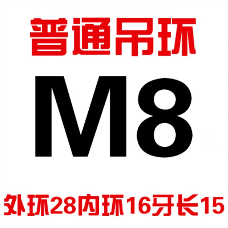 省之优德标国标镀锌吊环螺丝螺栓钉起重模具吊环加长gb825m10m12m16