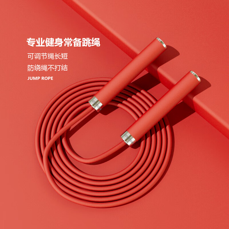 MOGOLD拳击健身跳绳成人竞速减肥训练燃脂可调节轴承比赛中考专用运动绳 T68-红色