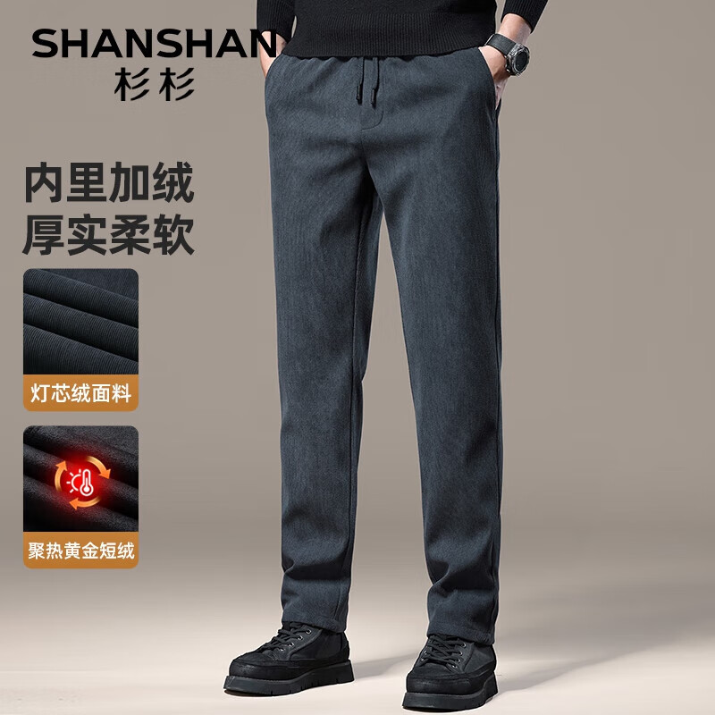 SHANSHAN杉杉休闲裤男秋冬季商务休闲男士保暖灯芯绒直筒长裤中青年宽松裤 灰色（加绒） 4XL /195