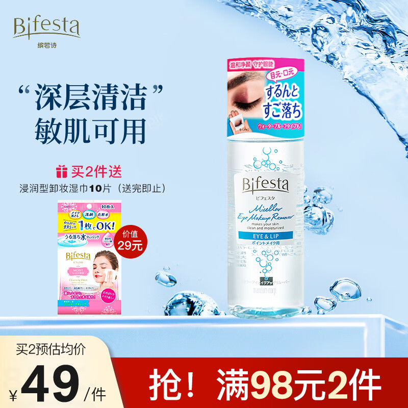 JD卸妆价格走势|卸妆价格比较