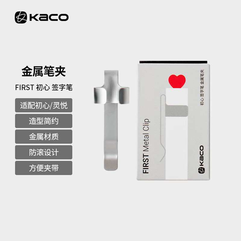 KACO【开学季】初心旋转中性笔高颜值0.5mm子弹头黑色签字笔学生考试速干水笔创意办公文具签字笔 金属笔夹银色