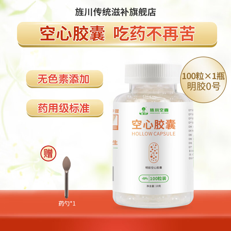 明胶,肠溶 00#0#1#2#3#4#5#大号小号可食用空心胶囊壳皮灌装药粉 明胶