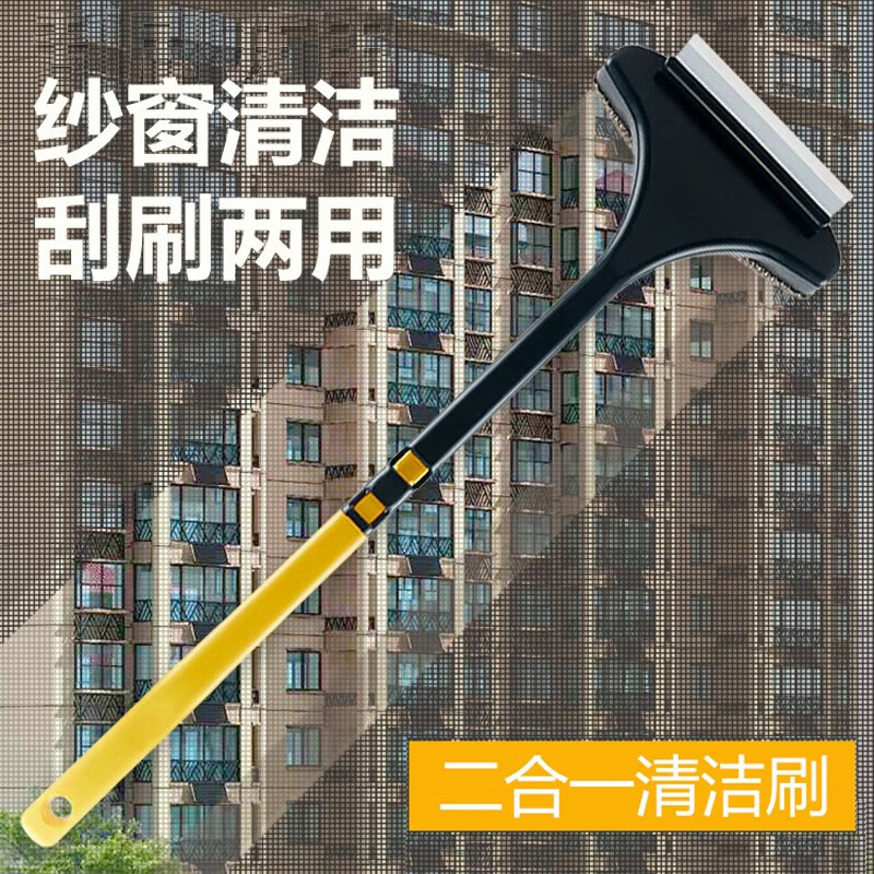 洁朗尼纱窗清洁神器纱窗刷免拆洗清洗沙窗网刷窗多功能擦玻璃工具刮水器 【德国工艺】单纱窗清洁刷1件