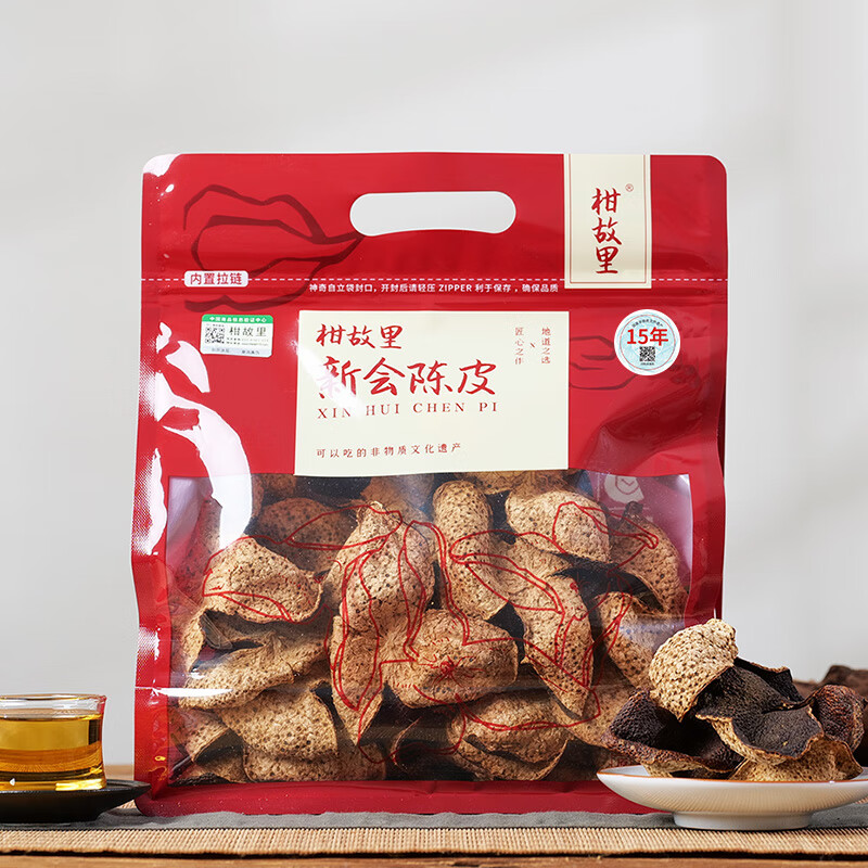 柑故里正宗新会老陈皮干广东特产陈皮泡茶250克礼盒装 15年皮单片250克1袋