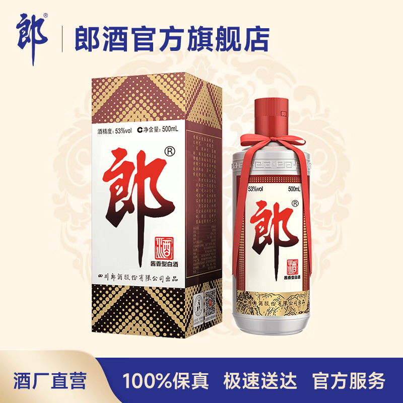 郎酒 郎牌郎酒 53度酱香型白酒 500ml 单瓶装 纯粮酿造属于什么档次？