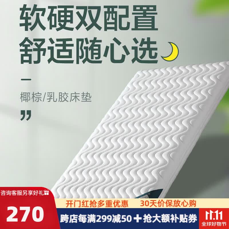 林间木语天然椰棕床垫环保儿童床垫棕垫 防潮抗菌可拆洗 配小床 5厘米椰棕床垫【可拆洗】} 150*60怎么看?