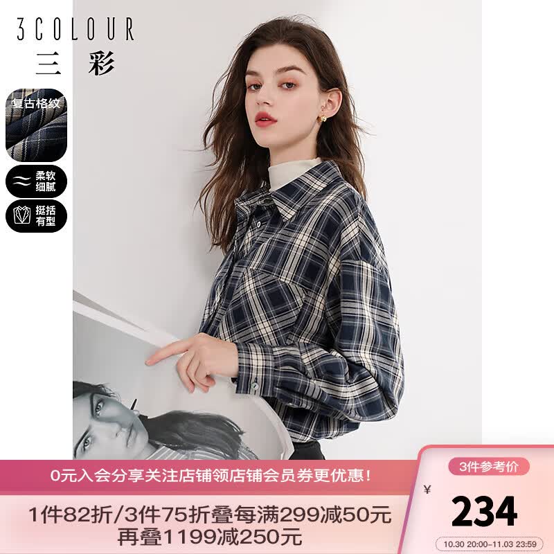 三彩2023秋季新款复古格纹衬衫宽松中长款衬衣开衫翻领休闲女 蓝咖 160/84A/M使用感如何?