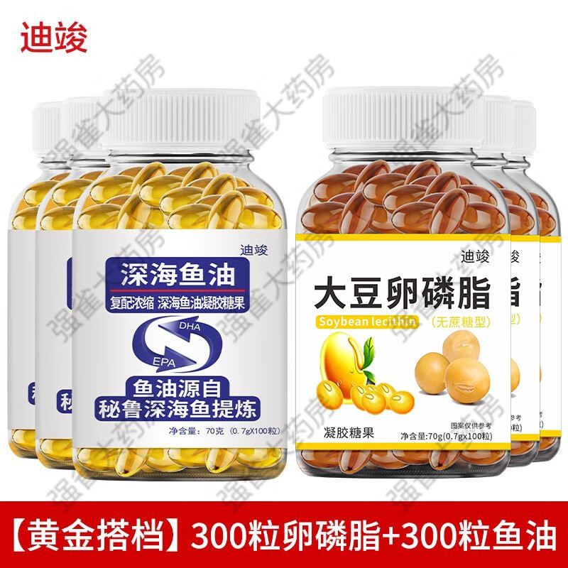 大豆卵磷脂鱼油组合 600粒深海鱼油大豆卵磷脂h 中老年官方omega3健身