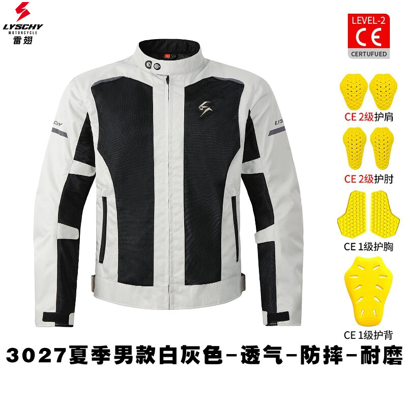 雷翅（LYSCHY）摩托车骑行服夏季网眼男女防摔透气机车赛车服夹克大码CE2防护 升级款3027-男款-白灰色 7XL