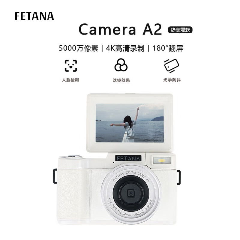 FETANA数码相机CCD学生党平价高清美颜带滤镜可VLOG复古入门级微单高像素照相机可传手机卡片机 A2+ 白色 内存64G 自动聚焦款