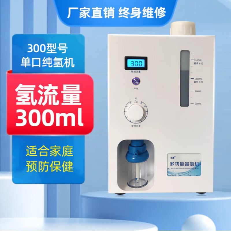 机家用氢氧制氢气富氢水素出口电解spe技术原装呼吸养生 sqc-300(控癌