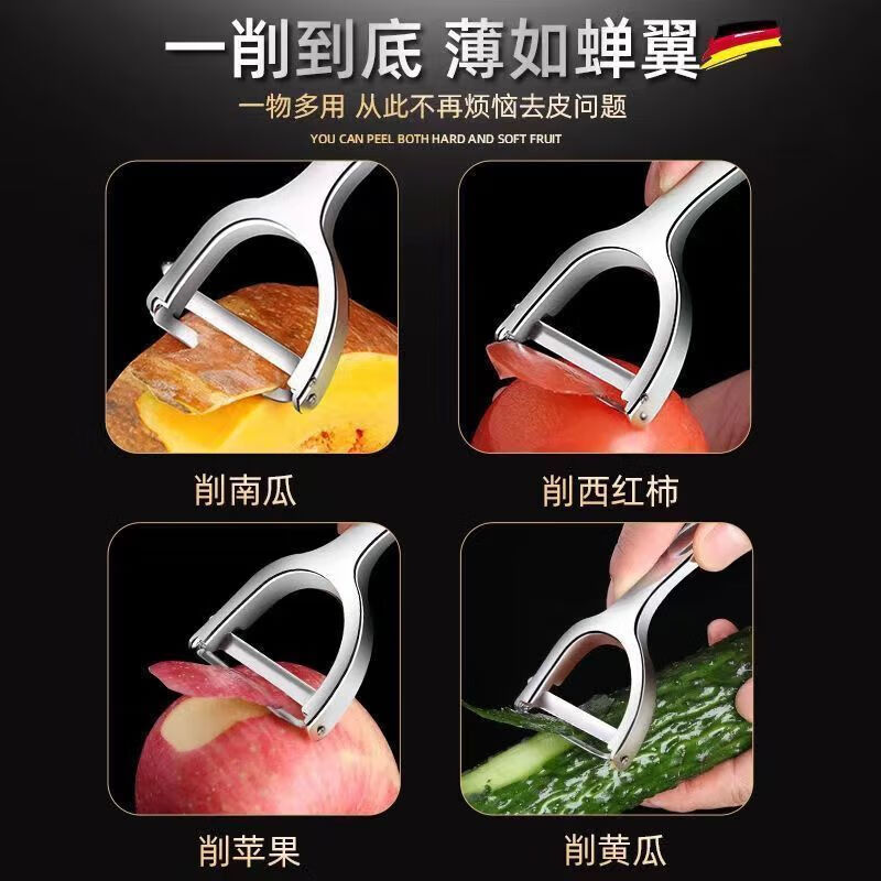 京严选水果削皮刀厨房多功能食品级刀片不锈钢家用瓜果刨刀苹果削皮器