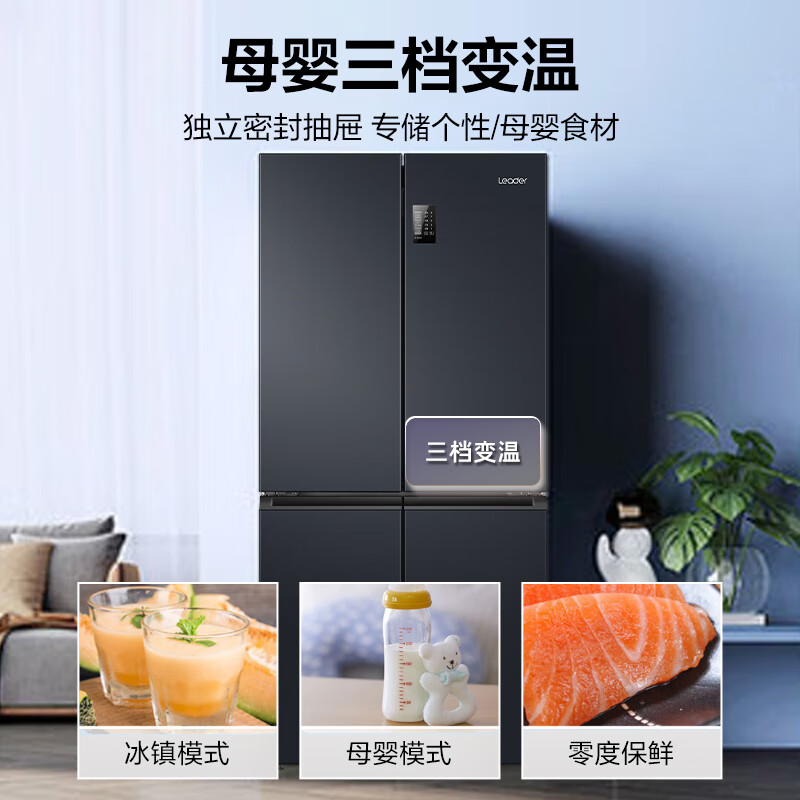 统帅(Leader)海尔智家出品469升一级风冷变频十字对开门四开门T型超薄家用电冰箱BCD-469WGLTDEDBX国家补贴