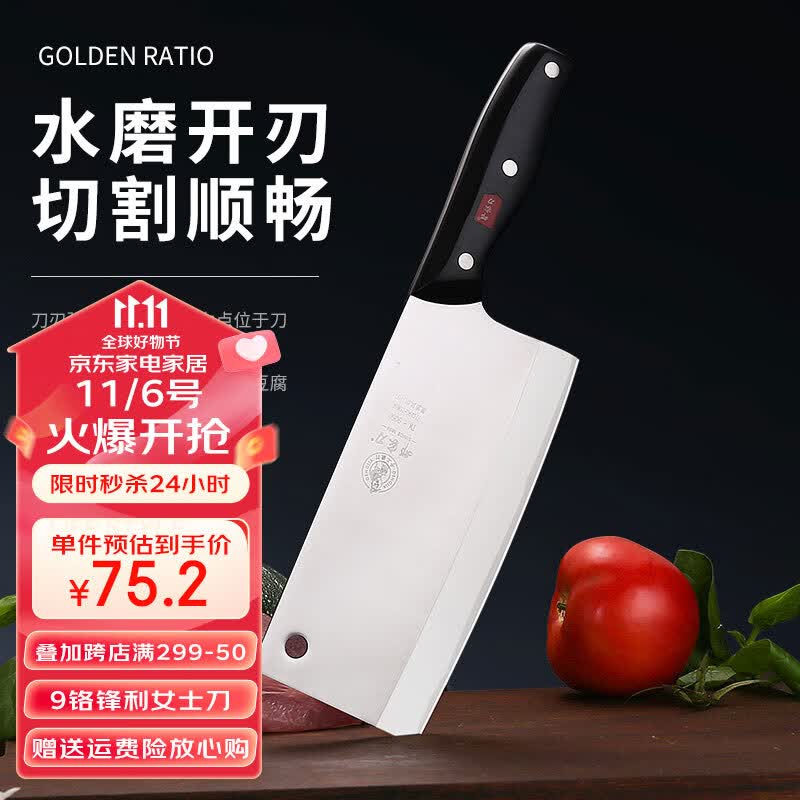 邓家刀 家用菜刀单刀切刀 高硬度9铬夹钢锻打不锈钢厨房刀具 锋利切片刀怎么看?