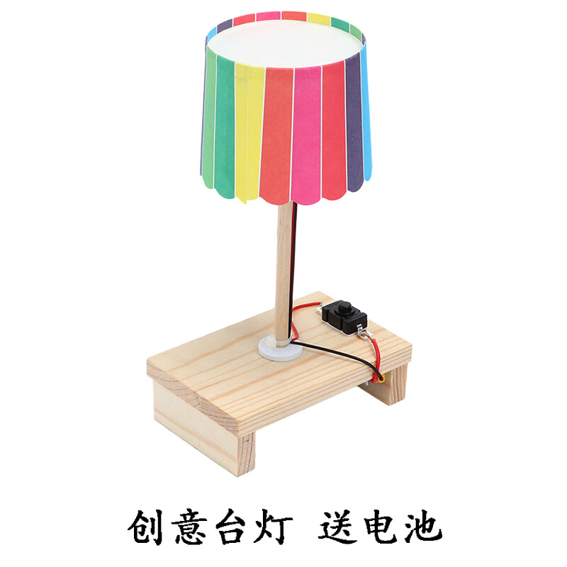 高二通用技术作品高中学生综评作业手工 方座台灯材料包 灯罩均随机发