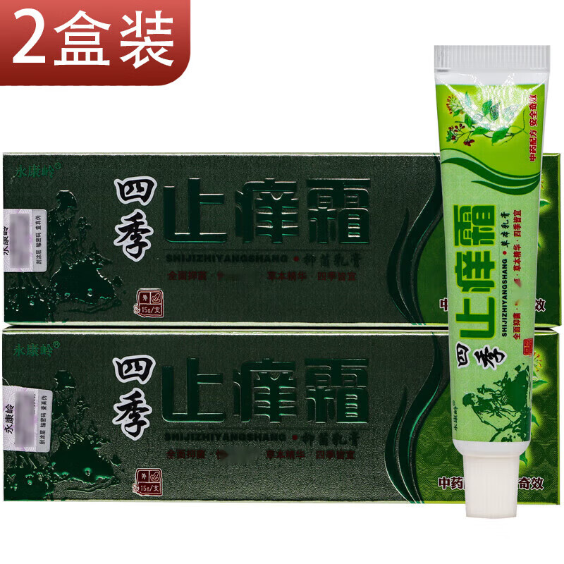 九督堂四季止痒霜乳膏 15g/盒 【发2盒】