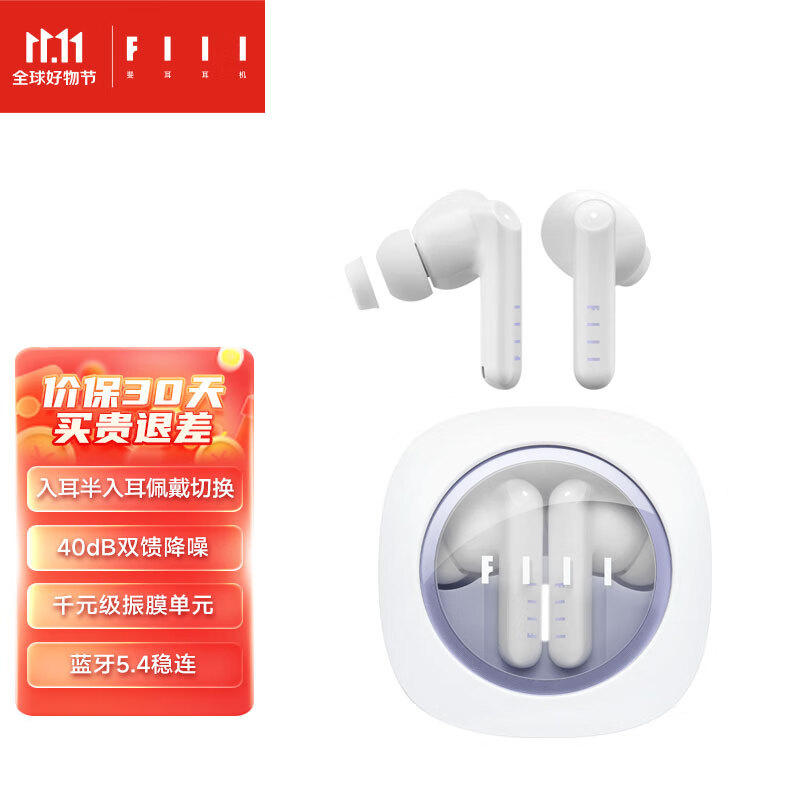 FIIL Key Pro主动降噪真无线蓝牙耳机苹果华为小米手机通用 星河白晶属于什么档次？
