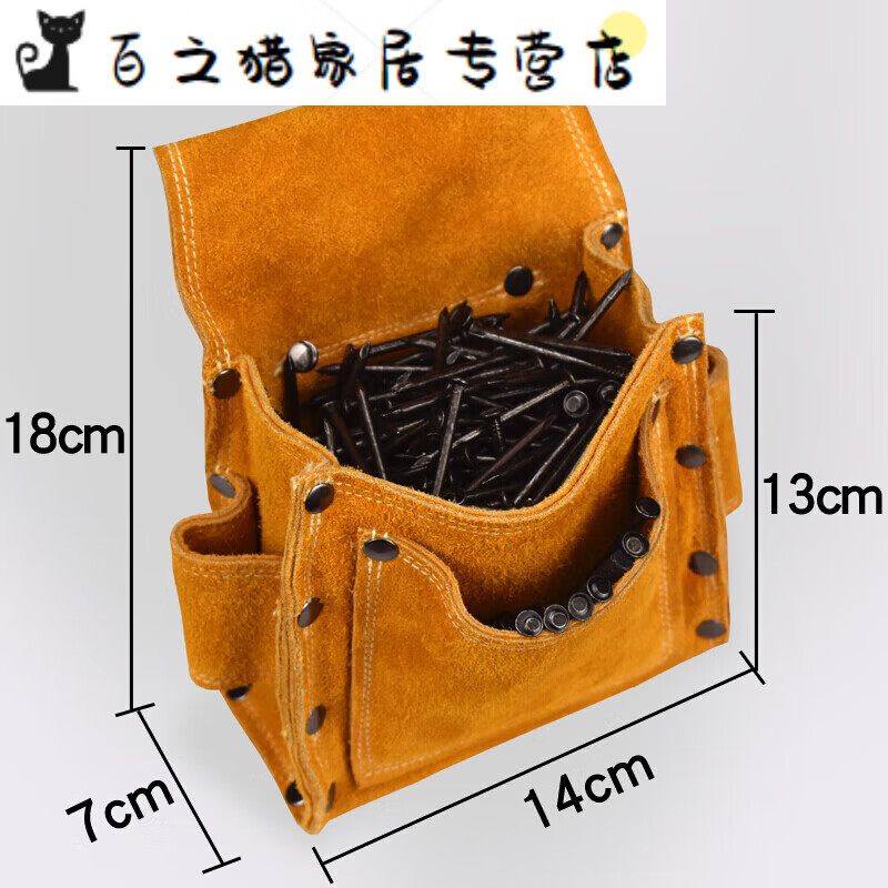 文枝钉兜建筑木工牛皮钉包耐磨腰带式腰包钉子包多功能腰兜工具包