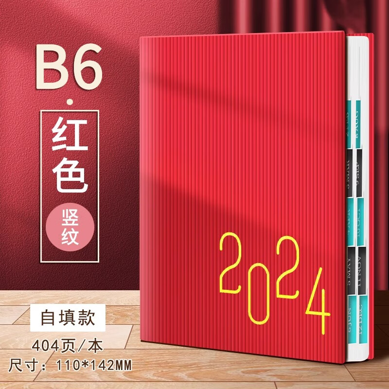 嘉然恒2025年日程本B6计划本365天一天一页日历记事本随身口袋效率手册每日计划表笔记本子定制 B6红色自填