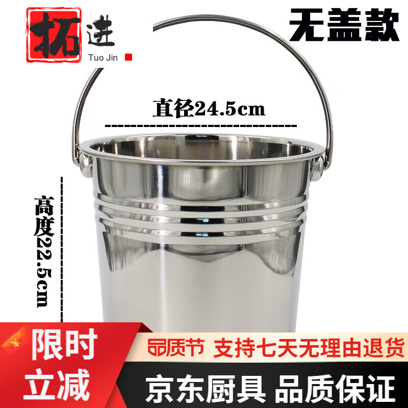 拓進德國進口品質(zhì)不銹鋼水桶手提家用幼兒園帶蓋大容量打飯油桶食品級 7l無蓋裝水10斤左右特厚無磁不 7L