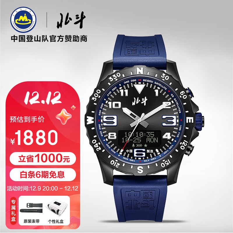 北斗手表TA324-12通透蓝卫星授时定位指南针户外运动多功能时尚男腕表