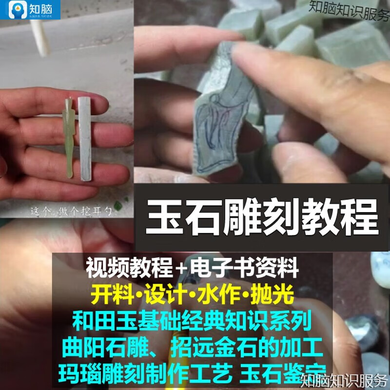 翡翠首饰百科介绍视频教程(翡翠首饰百科介绍视频教程下载) 第1张