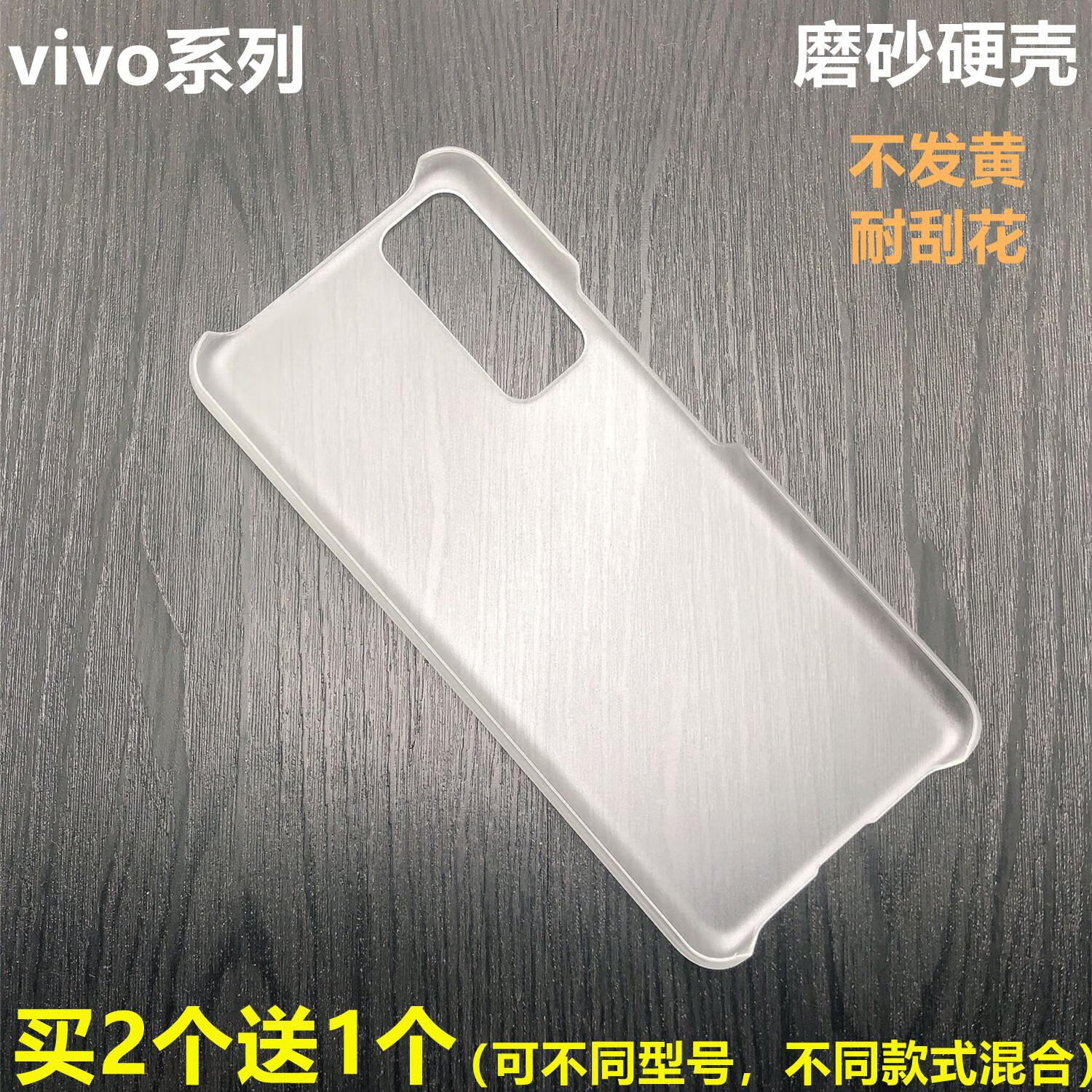 iQOO适配vivo  U3/U1/U1X手机壳Z3/Z1/Z1X磨砂硬壳PC塑料保护套 iQOO U3磨砂硬壳按键漏开